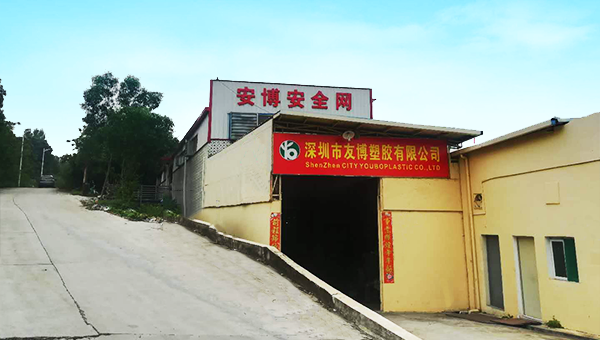 深圳市91香蕉视频导航塑胶有限公司